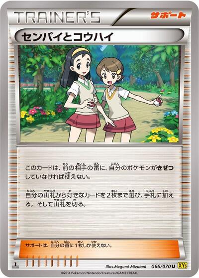 Teammates #66 Gaia Volcano (Japanese)