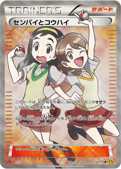 Teammates #77 Gaia Volcano (Japanese)