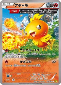 Torchic #18 Gaia Volcano (Japanese)