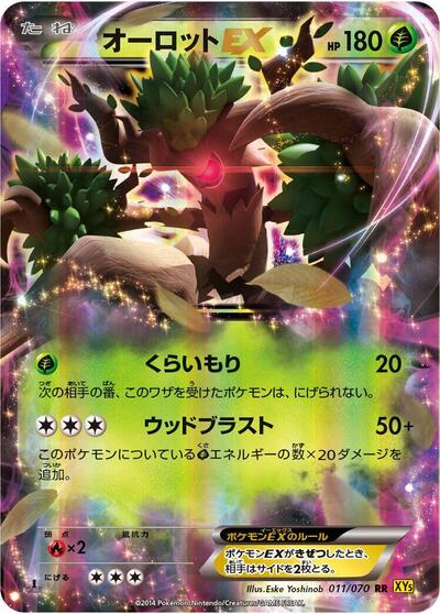Trevenant EX #11 Gaia Volcano (Japanese)
