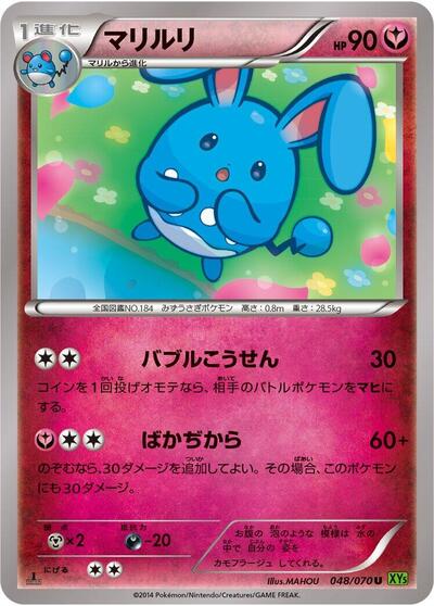 Azumarill #48 Tidal Storm (Japanese)
