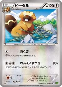 Bibarel #59 Tidal Storm (Japanese)