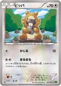 Bidoof #57 Tidal Storm (Japanese)