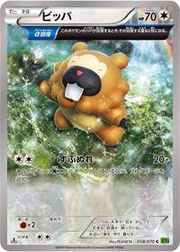 Bidoof #58 Tidal Storm (Japanese)