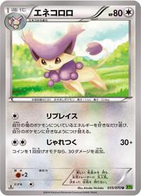 Delcatty #55 Tidal Storm (Japanese)