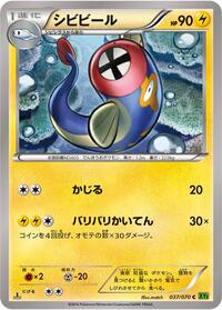 Eelektrik #37 Tidal Storm (Japanese)
