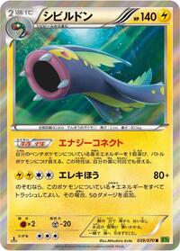 Eelektross #39 Tidal Storm (Japanese)