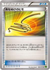 Escape Rope #60 Tidal Storm (Japanese)