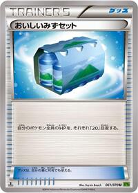 Fresh Water Set #61 Tidal Storm (Japanese)