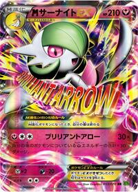 M Gardevoir EX #51 Tidal Storm (Japanese)
