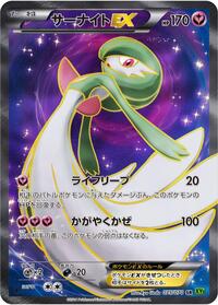 Gardevoir EX #75 Tidal Storm (Japanese)