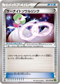 Gardevoir Spirit Link #65 Tidal Storm (Japanese)