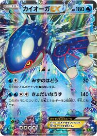 Kyogre EX #31 Tidal Storm (Japanese)