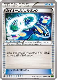 Kyogre Spirit Link #64 Tidal Storm (Japanese)