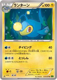 Lanturn #35 Tidal Storm (Japanese)