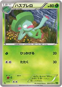 Lombre #5 Tidal Storm (Japanese)