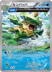 Ludicolo #16 Tidal Storm (Japanese)