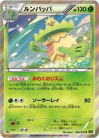 Ludicolo #6 Tidal Storm (Japanese)