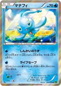 Manaphy #33 Tidal Storm (Japanese)