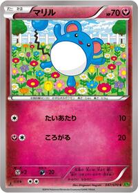 Marill #47 Tidal Storm (Japanese)