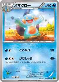Marshtomp #13 Tidal Storm (Japanese)