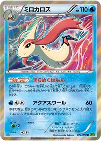 Milotic #23 Tidal Storm (Japanese)