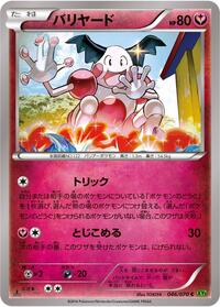 Mr. Mime #46 Tidal Storm (Japanese)