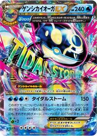 Primal Kyogre EX #32 Tidal Storm (Japanese)