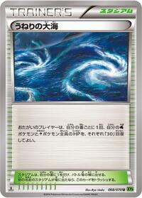 Rough Seas #68 Tidal Storm (Japanese)