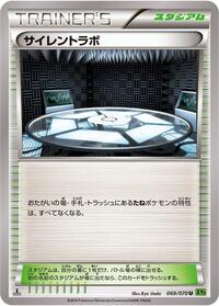 Silent Lab #69 Tidal Storm (Japanese)