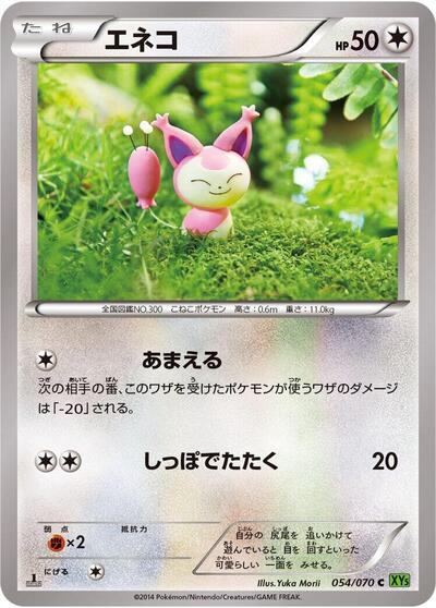 Skitty #54 Tidal Storm (Japanese)