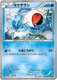 Spheal #24 Tidal Storm (Japanese)