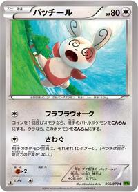 Spinda #56 Tidal Storm (Japanese)