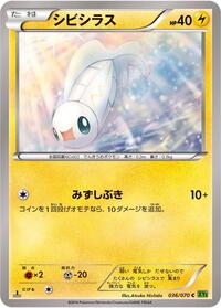 Tynamo #36 Tidal Storm (Japanese)