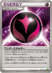 Wonder Energy #70 Tidal Storm (Japanese)