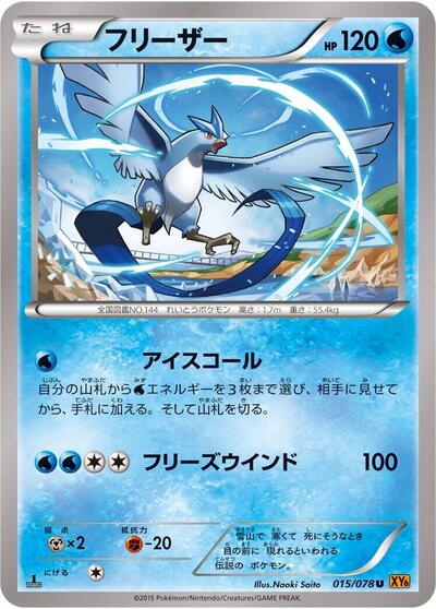 Articuno #15 PSA 10