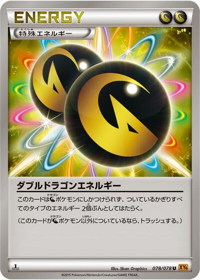 Double Dragon Energy #78 Emerald Break (Japanese)