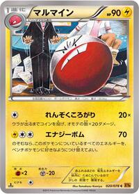 Electrode #20 Emerald Break (Japanese)