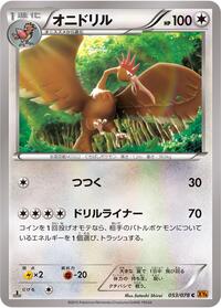 Fearow #53 Emerald Break (Japanese)