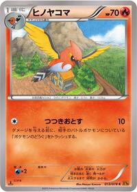 Fletchinder #13 Emerald Break (Japanese)