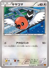 Fletchling #68 Emerald Break (Japanese)