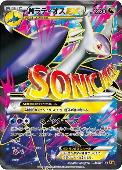 Latios #83 PSA 10