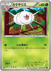 Silcoon #4 Emerald Break (Japanese)