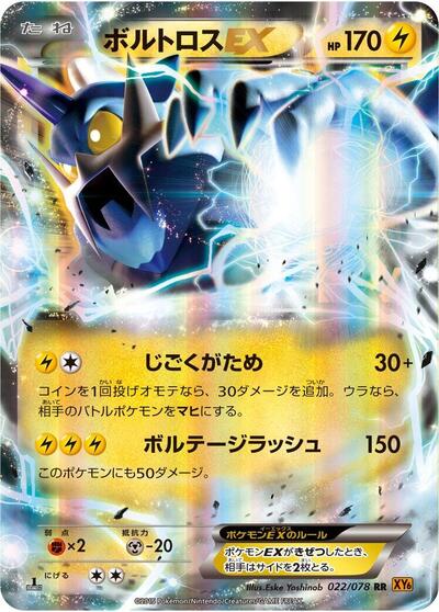 Thundurus EX #22 PSA 10