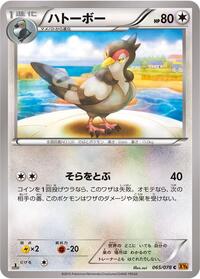 Tranquill #65 Emerald Break (Japanese)