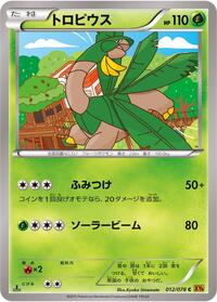 Tropius Emerald Break (Japanese) #12