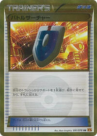 VS Seeker #91 Emerald Break (Japanese)