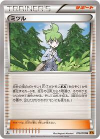 Wally #76 Emerald Break (Japanese)