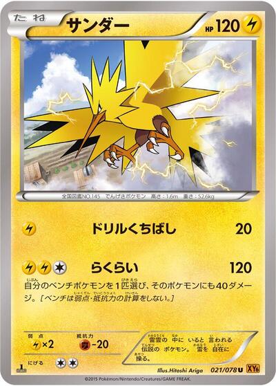 Zapdos #21 PSA 10