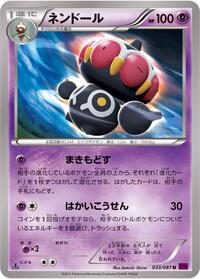 Claydol Bandit Ring (Japanese) #33